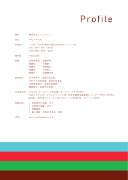 Profile - sonicbang co.