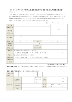 3 PDF - 川西市きんたくんプレミアム付商品券