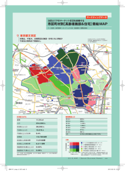 東京都台東区 - 技研商事インターナショナル