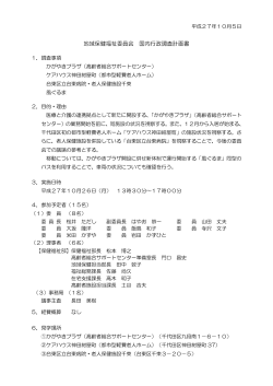 計画書（PDF:186KB）