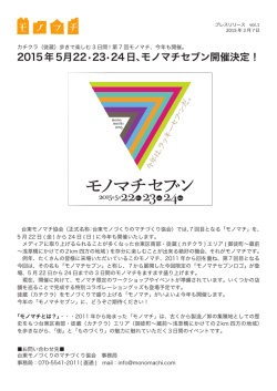 プレスリリース vol.1