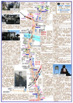 東京都 荒川区 東京都台東区 東京都 足立区