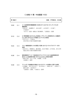 プ ロ グ ラ ム - 名古屋市立大学大学院薬学研究科・薬学部