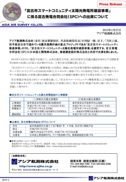 プレスペーパー（pdf・360KB