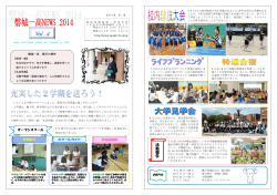 Vol .4 - 福島県磐城第一高等学校