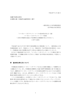 詳細についてはこちらをご参照ください。