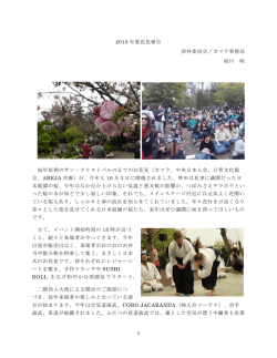 花見報告を追加しました。