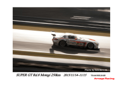 Arnage Racing 第8戦レポート