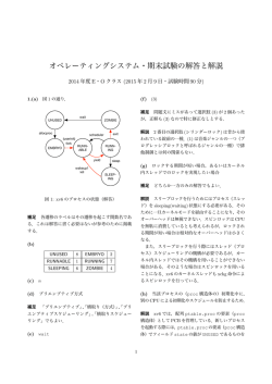 回答・解説