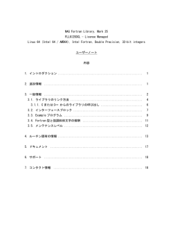 ユーザーノート
