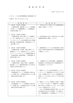 六十谷水管橋落橋防止装置設置工事