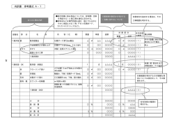 内訳書 参考書式 A&minus;1