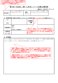 記入例（252KB）