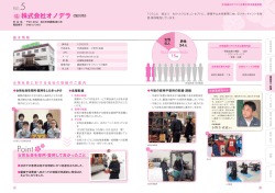 (株)オノデラ