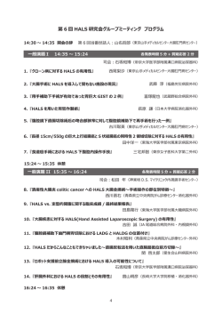 一般演題1 一般演題1