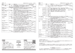 講座一覧その2