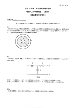 問題 - 呉工業高等専門学校