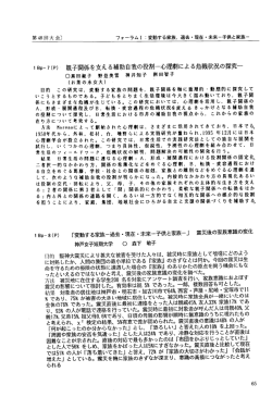 親子関係を支える補助自我の役割一心理劇による危機状況の探究