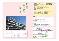 桜 - 札幌市老人福祉施設協議会 養護・軽費老人ホーム部会