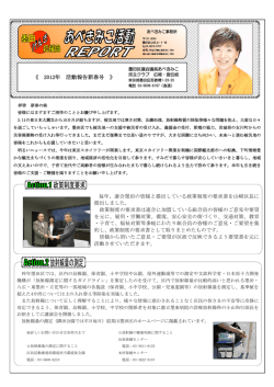 レポートを見る