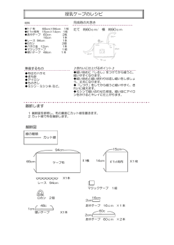 レッスンで使用したレシピはこちら
