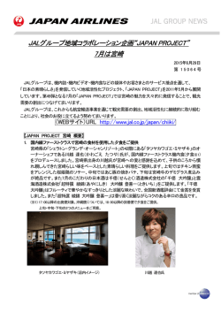 20150629_JGN15064_JAPAN PROJECT宮崎
