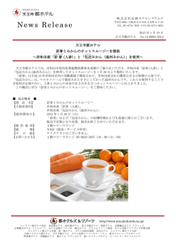 プレスリリースはこちら