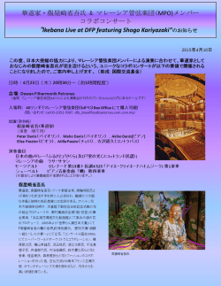 華道家・假屋崎省吾氏 & マレーシア管弦楽団(MPO)メンバー コラボ