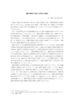 業績予想開示の現状と有用性の再検証 姜 理恵（青山