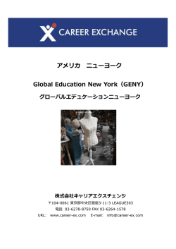 資料ダウンロード - キャリアエクスチェンジ