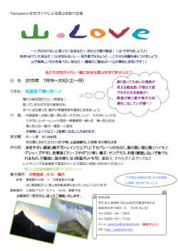 表銀座！ - 信州まつもと山岳ガイド協会やまたみ