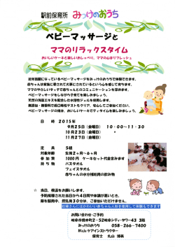 ママの=ラックスタイム