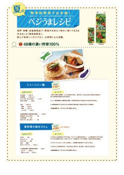 ジャージャー麺 / 夏野菜の焼きびたし_無添加野菜
