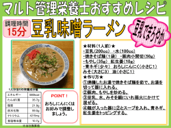 材料（1人前）   ・豆乳（200cc） ・水（ 100cc） ・焼きそば麺（1袋） ・豚肉小