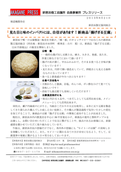 見た目と味のインパクトには、自信があります！新
