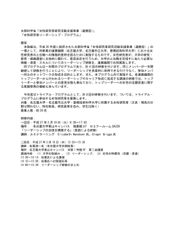 こちらのページ（PDF） - 名古屋大学 男女共同参画室