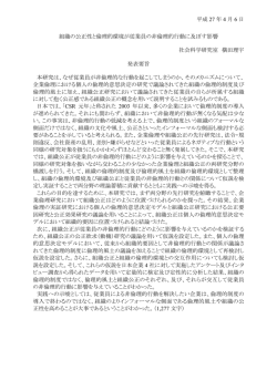 詳細資料はこちら - 道徳科学研究センター