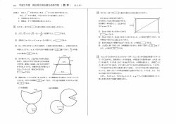 問題用紙 - 岡山県立岡山朝日高等学校