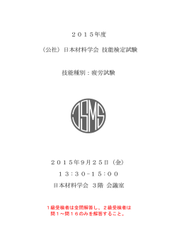 試験問題