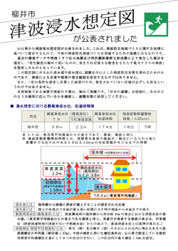 柳井市 が公表されました