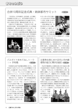 P11 [PDFファイル／179KB]