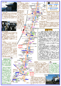 東京都 足立区 埼玉県 草加市