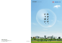 東横化学株式会社