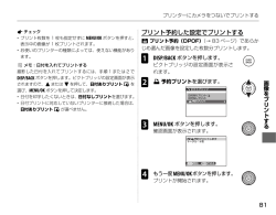 プリント予約した設定でプリントする