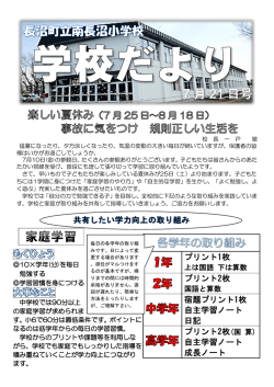 プリント1枚 プリント2枚 宿題プリント1枚 自主学習ノート 日記 プリント2枚