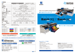 マタン バラック 8Q 8QW matan Barak 8Q 8QW