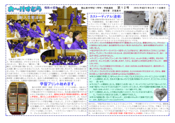 学習プリント始めます。 - 篠山市立篠山東中学校