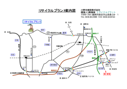リサイクルプラントの地図はこちら