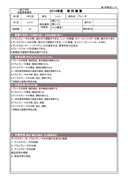 ブレーキ