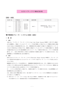 クオン - New車の整備記録